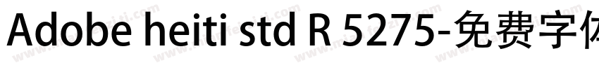 Adobe heiti std R 5275字体转换